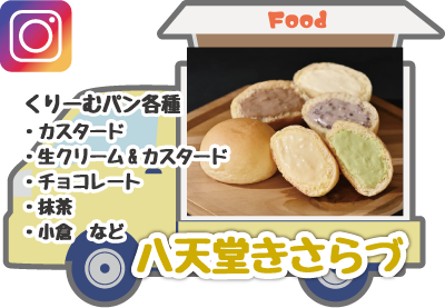 八天堂きさらづ
